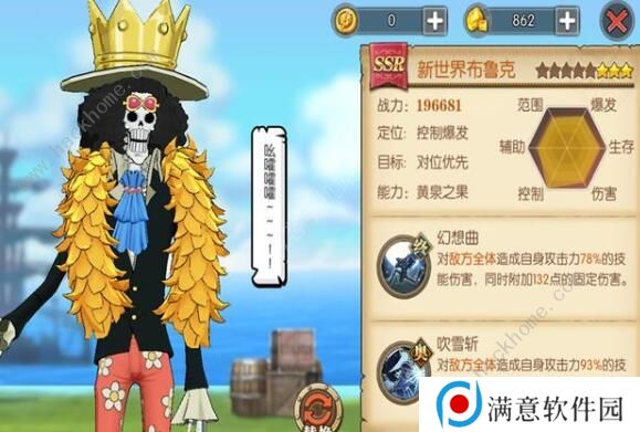 航海王燃烧意志100新世界布鲁克加点图 100级新世界布鲁克加点攻略图片1