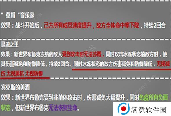 航海王燃烧意志新世界布鲁克怎么加点 新世界布鲁克加点攻略图片4