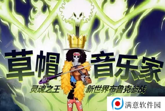航海王燃烧意志新世界布鲁克怎么加点 新世界布鲁克加点攻略图片3