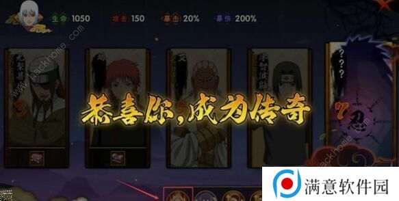 火影忍者手游极境之巅怎么打 极境之巅打法攻略图片1