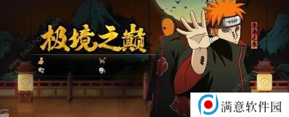 火影忍者手游极境之巅怎么打 极境之巅打法攻略图片4