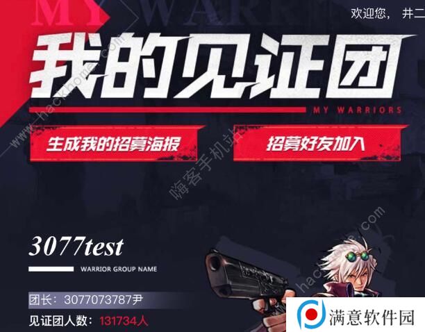 DNF手游名字大全 霸气好听的名字汇总图片2
