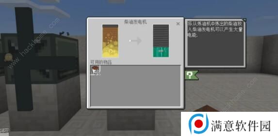 我的世界天启无尽幻境攻略 模具、橡胶、合金锭机器合成使用方法图片2