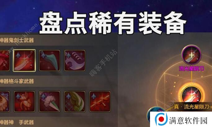 DNF手游名字大全 霸气好听的名字汇总图片3