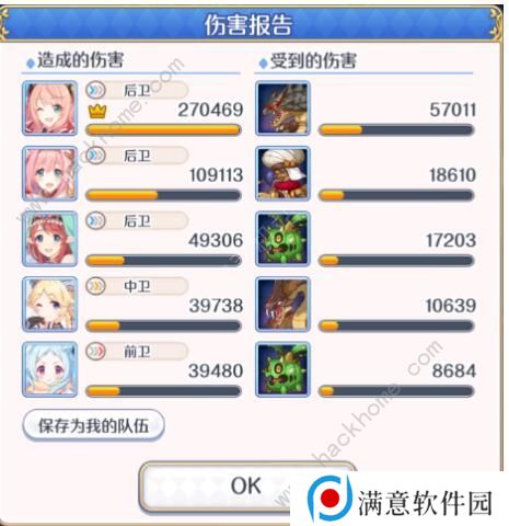 公主连结困难12-3怎么过 困难12-3低配阵容攻略图片3