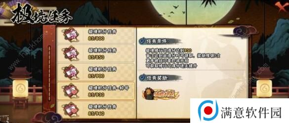 火影忍者手游极境修行怎么过 极境修行打法攻略图片4