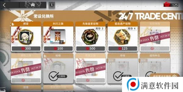 明日方舟利刃行动商店兑换什么好 利刃行动商店兑换推荐图片1