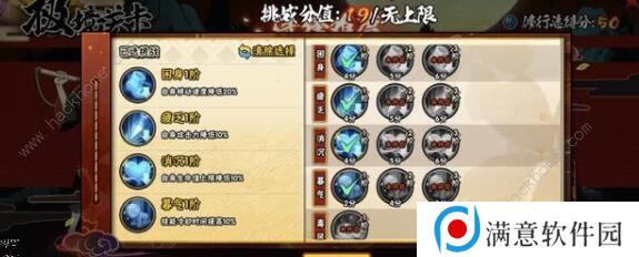 火影忍者手游极境修行怎么过 极境修行打法攻略图片2