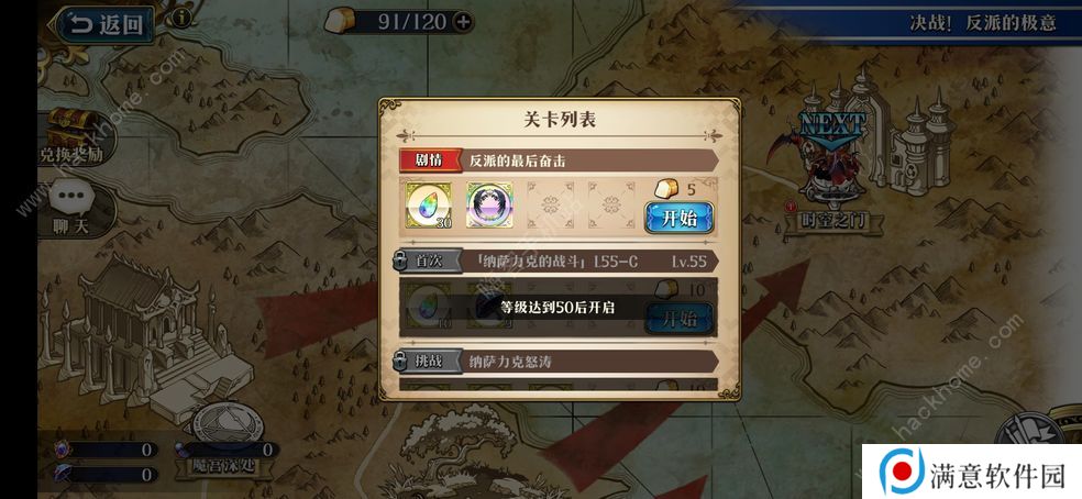 梦幻模拟战手游夏提雅怎么转职 夏提雅最强转职攻略图片3
