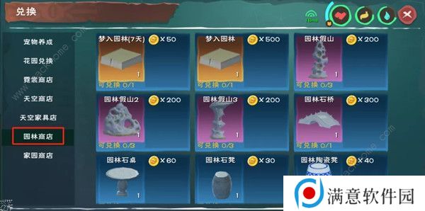 创造与魔法园林躲猫猫在哪 园林躲猫猫副本攻略图片3