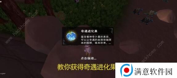 创造与魔法奇遇动物进化路线 奇遇动物进化攻略图片1