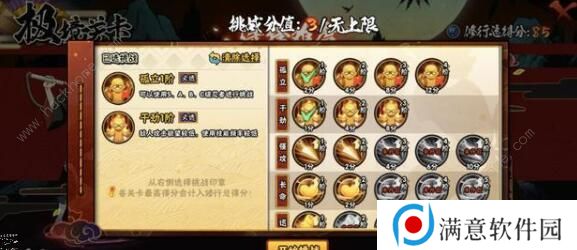 火影忍者手游极境修行怎么过 极境修行打法攻略图片3