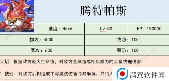 公主连结危险假日高难一刀阵容攻略 危险假日高难BOSS打法攻略图片3