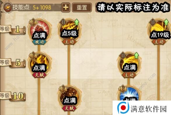航海王燃烧意志锦卫门怎么加点 锦卫门加点攻略图片3