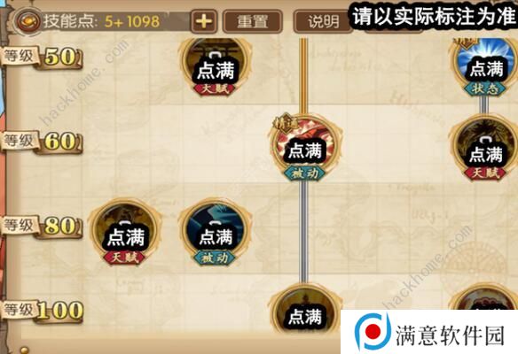 航海王燃烧意志锦卫门怎么加点 锦卫门加点攻略图片5
