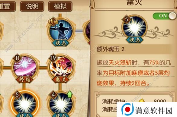 航海王燃烧意志四皇大妈怎么加点 四皇大妈最强技能加点攻略图片3