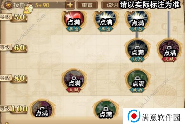 航海王燃烧意志四皇大妈怎么加点 四皇大妈最强技能加点攻略图片6