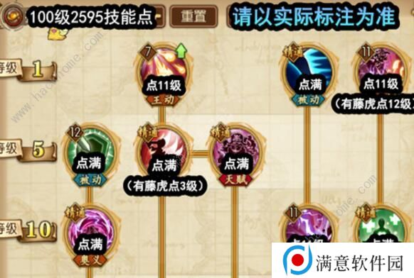 航海王燃烧意志四皇大妈怎么加点 四皇大妈最强技能加点攻略图片4