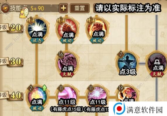 航海王燃烧意志四皇大妈怎么加点 四皇大妈最强技能加点攻略图片5