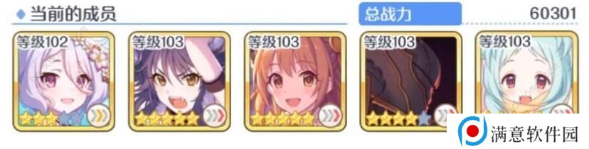 公主连结困难14-3怎么过 困难14-3三星阵容攻略图片2