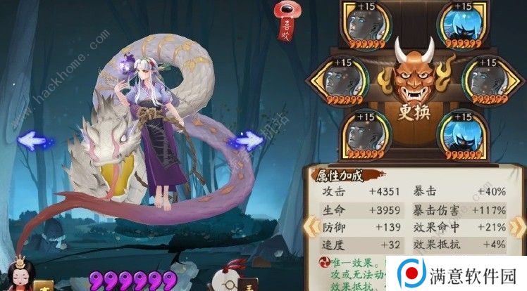 阴阳师2020幻境试炼第三天boss平民怎么打？幻境试炼鬼吞全关卡通关攻略图片3