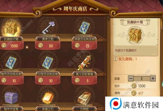 航海王燃烧意志凯撒怎么打 周年庆凯撒打法攻略图片6