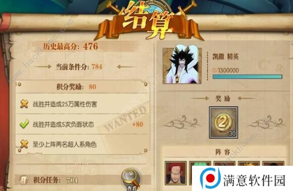 航海王燃烧意志凯撒怎么打 周年庆凯撒打法攻略图片5