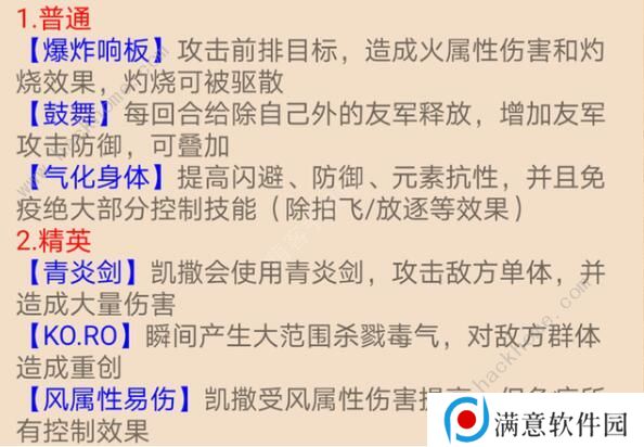 航海王燃烧意志凯撒怎么打 周年庆凯撒打法攻略图片2