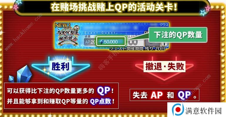 fgo泳装剑豪七色胜负活动攻略 拉斯维加斯御前比试流程详解图片1