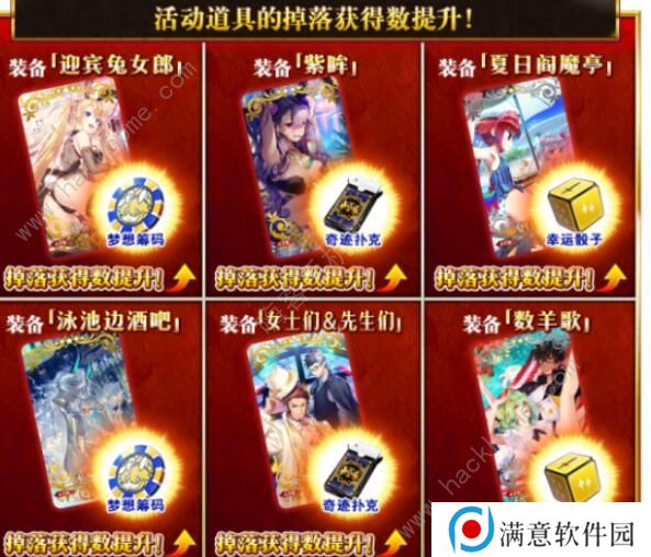 fgo泳装剑豪七色胜负活动攻略 拉斯维加斯御前比试流程详解图片6
