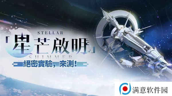 崩坏星穹铁道星芒启明第三关攻略 星芒启明无限战域怎么过[多图]图片1