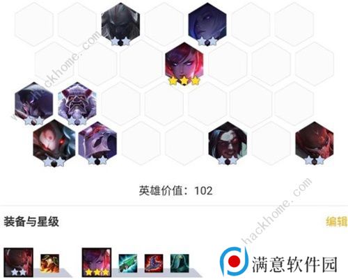 云顶之弈10.19九猩红之月完美阵容搭配  九猩红之月阵营怎么运营出装？图片1