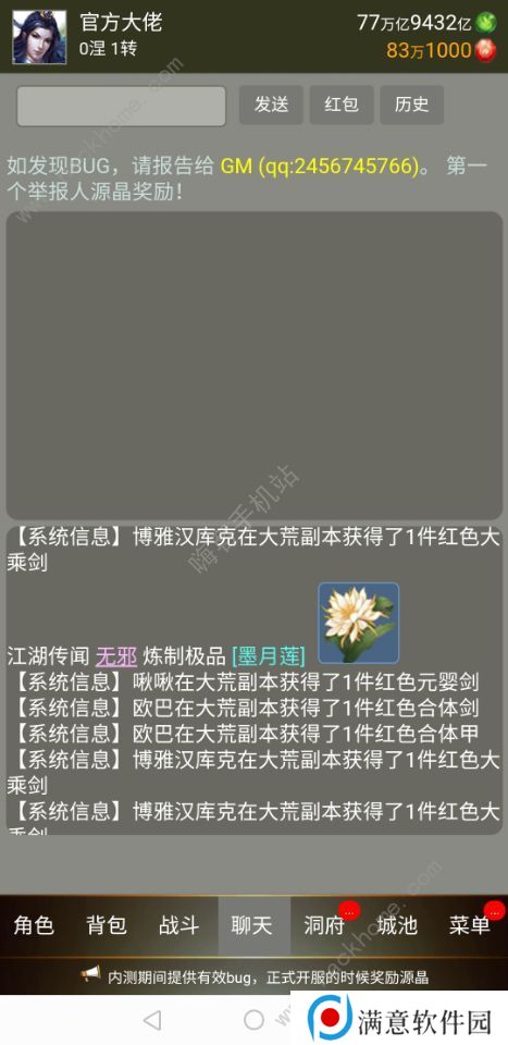 简单修仙攻略大全2020 新手少走弯路技巧总汇图片2