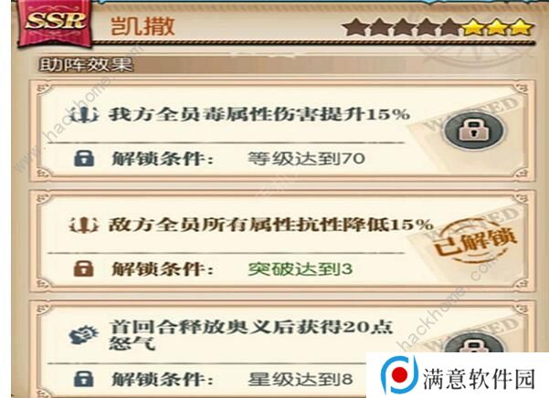 航海王燃烧意志凯撒技能怎么加点 凯撒最强技能加点攻略图片4