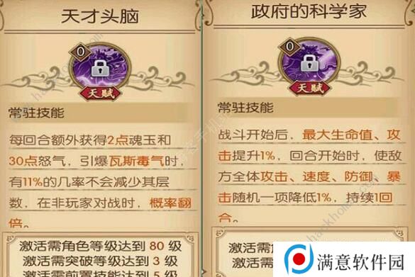 航海王燃烧意志凯撒技能怎么加点 凯撒最强技能加点攻略图片2