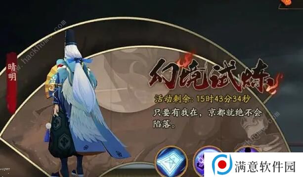 阴阳师幻境试炼晴明怎么打 幻境试炼第四天安倍晴明阵容推荐图片2