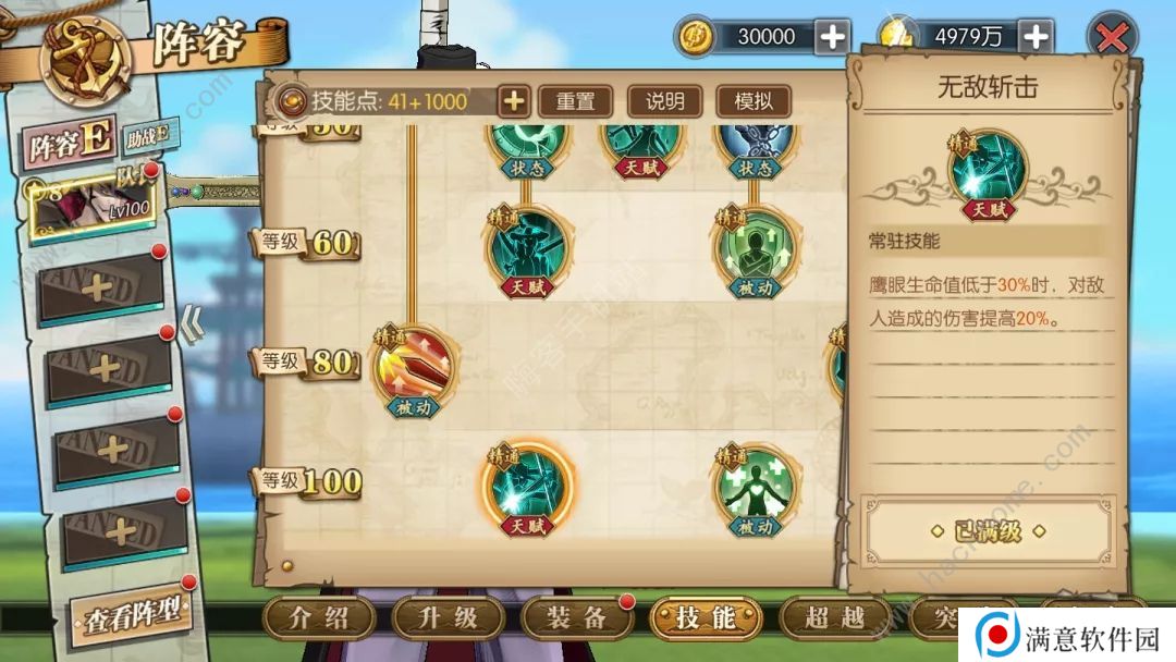 航海王燃烧意志第三个凯撒怎么打？凯撒技能详细一览图片2