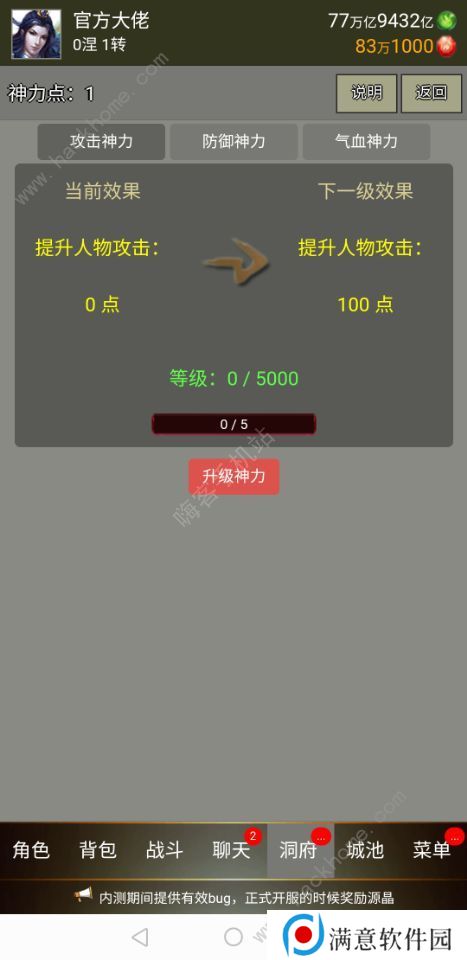 简单修仙攻略大全2020 新手少走弯路技巧总汇图片3