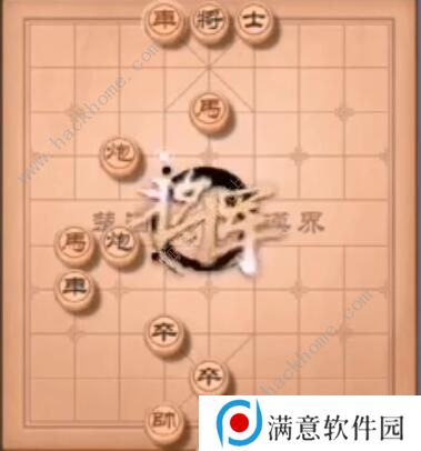 天天象棋残局挑战195期攻略 残局挑战195期步法图图片9