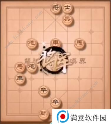 天天象棋残局挑战195期攻略 残局挑战195期步法图图片5