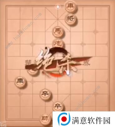 天天象棋残局挑战195期攻略 残局挑战195期步法图图片16