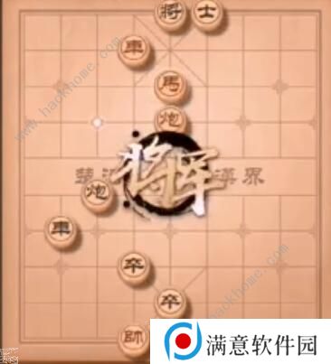天天象棋残局挑战195期攻略 残局挑战195期步法图图片13