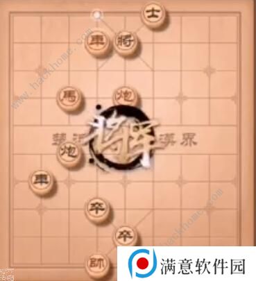 天天象棋残局挑战195期攻略 残局挑战195期步法图图片12