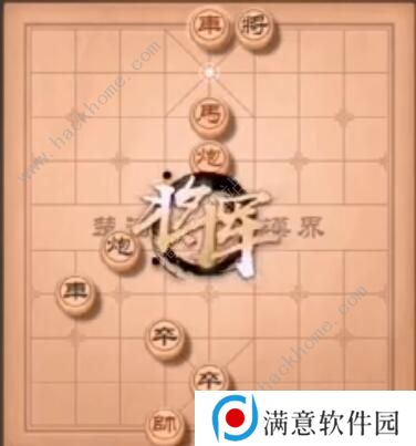 天天象棋残局挑战195期攻略 残局挑战195期步法图图片15