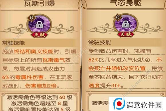 航海王燃烧意志凯撒技能怎么加点 凯撒最强技能加点攻略图片3