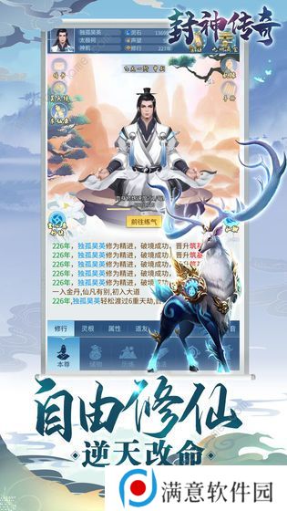 封神传奇攻略大全 新手少走弯路技巧总汇图片1