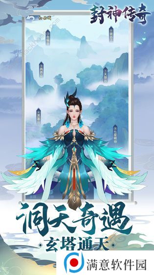 封神传奇攻略大全 新手少走弯路技巧总汇图片2