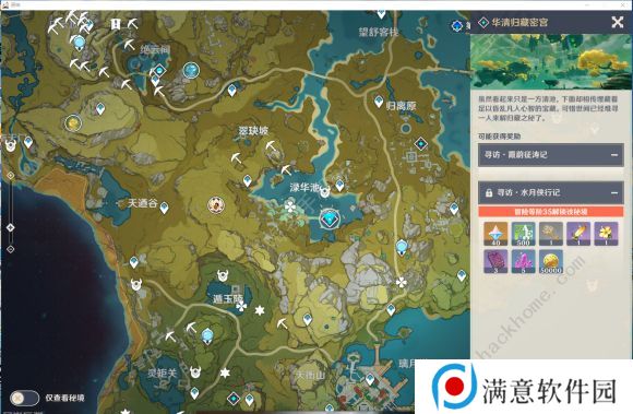 原神大地风与火成就攻略 怎么2秒内触发冰水火雷4种元素图片1