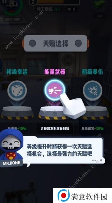 六号特工秘密任务攻略大全 新手少走弯路技巧总汇图片2