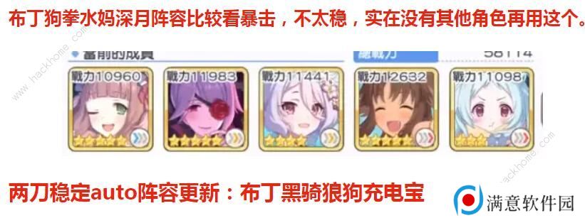 公主连结黑铁的亡灵高难怎么打 黑铁的亡灵高难阵容攻略图片4